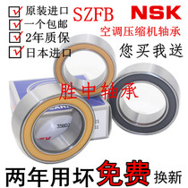 Imported NSK automobile air conditioning compressor pump head bearing 32BD45DUM1 size 32*55 * 23mm