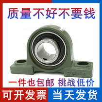 UC spherical bearing with seat vertical seat UCP P204 P205 P206 P207 P208 P209 P210