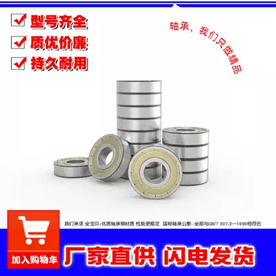 MR85ZZ MR74 MR95 MR106 MR117 MR115 miniature bearings