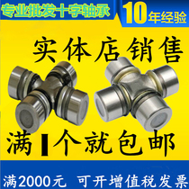 Universal joint bearing Cross bearing 20*55 24*63
