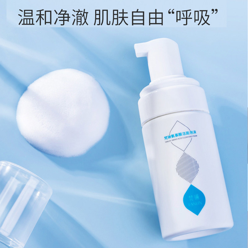 Fanlin Amino Acid Cleansing Foam 90ml Deep Cleansing Cleansing Milk Foaming Mousse Cleanser