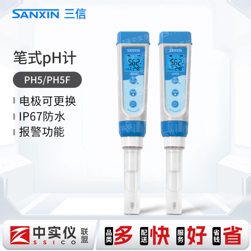 上海三信笔式PH计土壤食品纸张平面水质TDS笔电导率仪ORP计盐度计