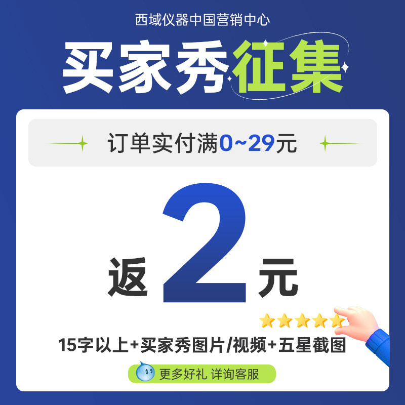 【互动】联系客服领 | 实付满0元以上