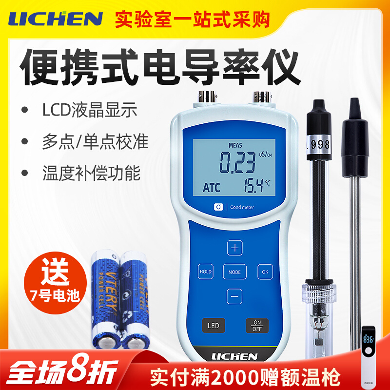 Lichen Technology Portable Conductivity Meter Water Quality Hardness Tester Laboratory Conductivity Meter Water Quality Detector