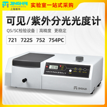 Jinghua UV-visible spectrophotometer 722n laboratory digital display spectrum analyzer 721 type 754PC