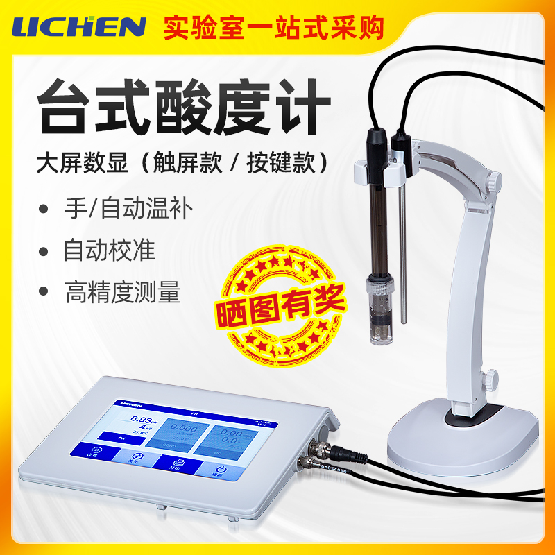 Lichen Tech LC-PH-3S Precision Digital Display Desktop Acid Meter Laboratory Ph Meter Water Quality Acid PH Tester