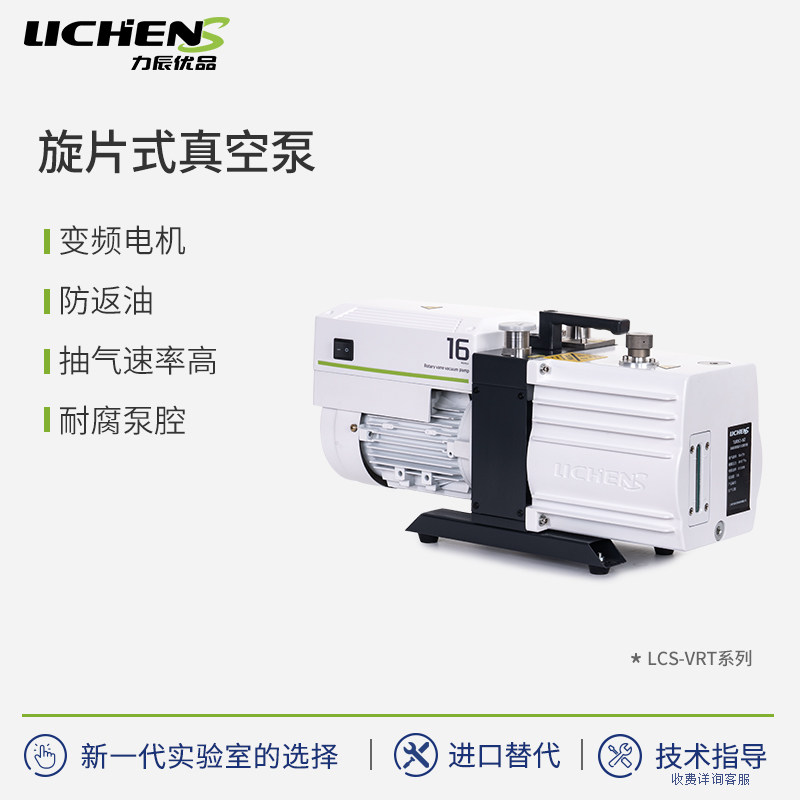 力辰优品旋片式真空泵实验室抽气工业用小型油泵双级
