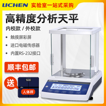 Lichen technology analytical balance One in ten thousand Electronic balance 0 1mg 0 0001g High-precision laboratory scale