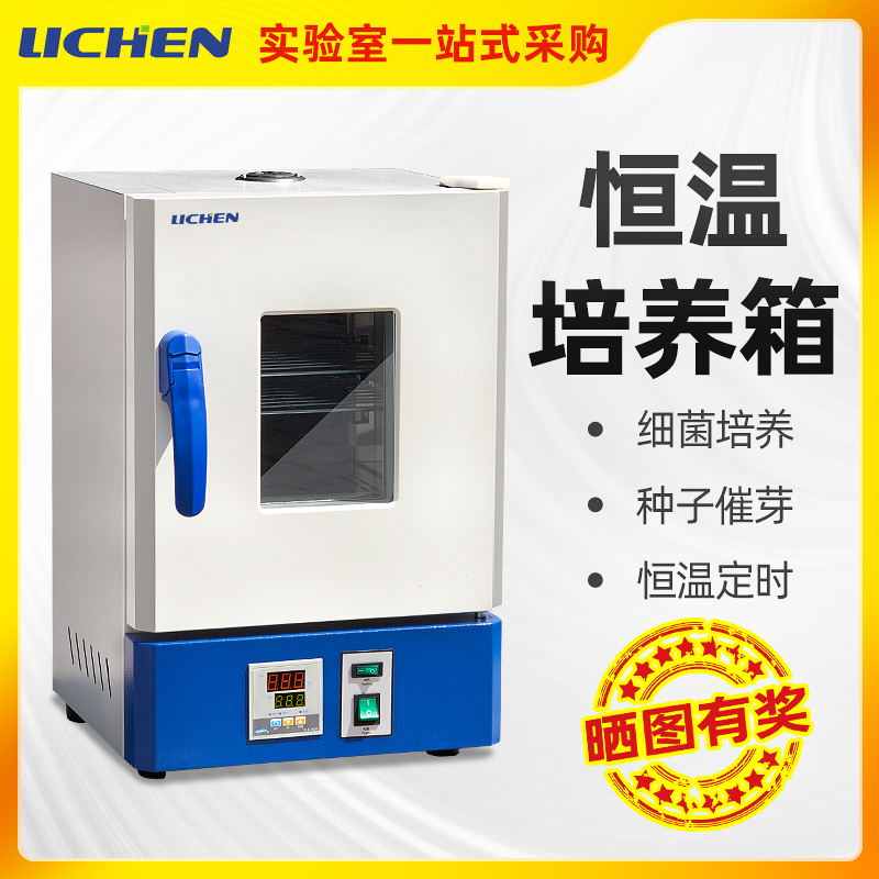 Laboratory of microbial abdominal permeability hydrothermal hydrothermal hydrothermal thermal thermal thermal thermal thermal thermal training box of Lichen Technology