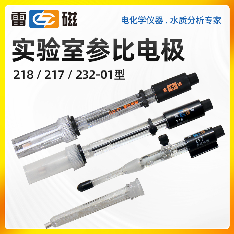 Shanghai mine magnetic reference electrode electrode mercury electrode 232 232-01 217 mercury single salt bridge 6802