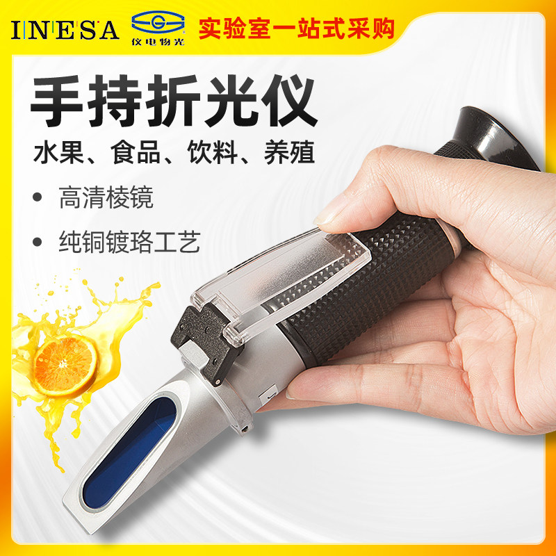 上海仪电精科物光蜂蜜浓度计手持糖度计折光仪切削液甜度盐度计