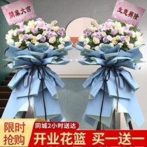 Yiyang Opened Flower Basket Business Joe Relocation Gift Giving Ceremony Flowers Tongcheng Express Peach Tajiang Anhua Source Jiangnan County Flower Shop