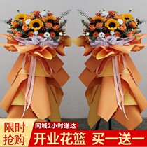 Chengdu opened flower basket delivery ceremony with flowers Tongcheng Express Double Stream Dayi Jintang Pujiang Xinjin County flower shop