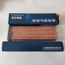 Carbon arc gas planing carbon rods 8mm 10mm Copper plated Carbon rods 8 * 355 10 * 355 Gas planing carbon rods 6mm7 Carbon rods per box