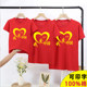 Parent-child clothing for men and women, family of three, National Day red patriotic short-sleeved children's pure cotton chorus class uniforms Chinese T-shirts