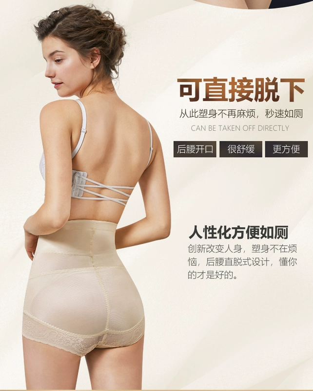 Mùa hè không có dấu vết phần mỏng sau sinh bụng đồ lót cao eo dạ dày lift hips corset bondage giảm béo body hình quần phụ nữ