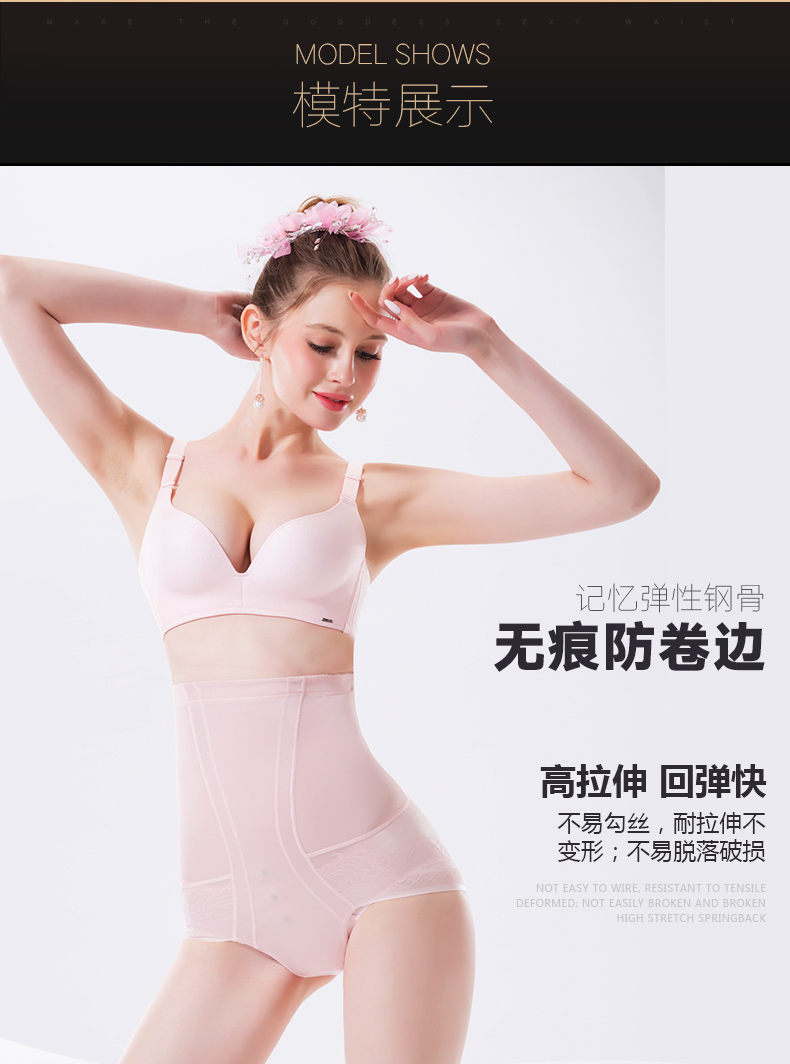 Phần eo thon corset bụng đồ lót phụ nữ Sau sinh cao eo thon gọn cơ thể phục hồi cơ hông định hình quần quần đồ lót ibasic