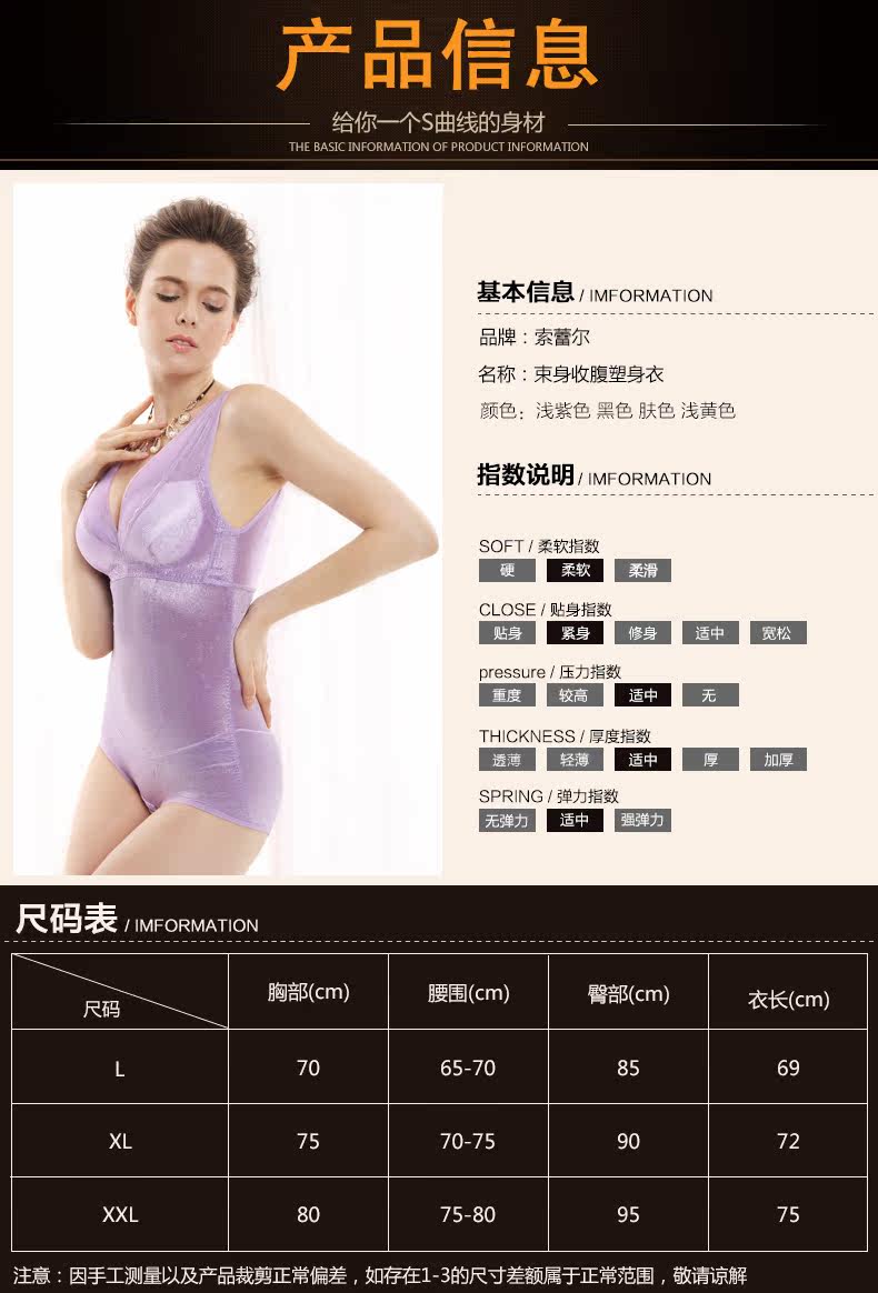 Sous-vêtement minceur en nylon - Ref 690002 Image 6