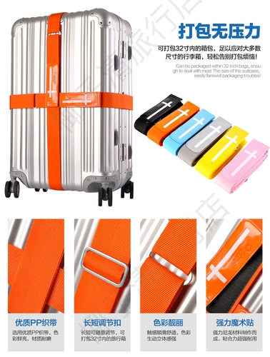Чемодан, регулируемый ремень, пакет для путешествий