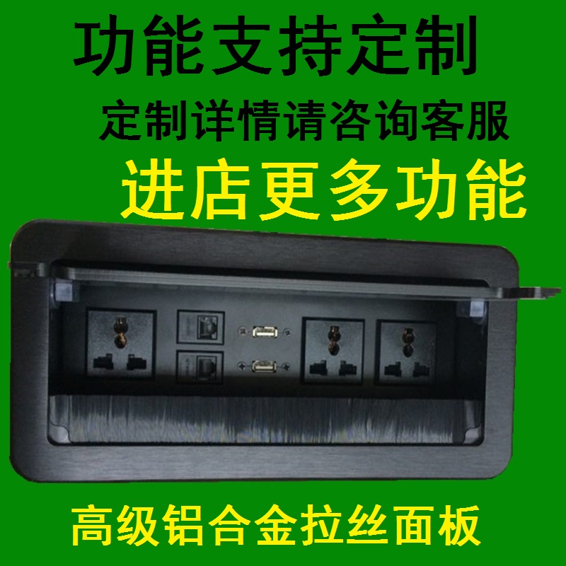 Multimedia Conference Desktop Socket Embedded Multifunction Network Information Box Office USB Charging Socket Wire Box-Taobao