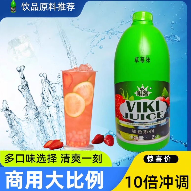 Weike Silver Label Juice: Orange, Mint, Strawberry, Watermelon, Green Apple, Grape, Kumquat, Lemon - for Milk Tea Shops and Commercial Use Weike Silver Label Juice: Orange, Mint, Strawberry, Watermelon, Green Apple, Grape, Kumquat, Lemon - for Milk Tea Shops and Commercial Use