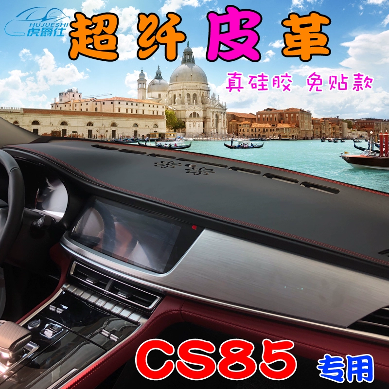 20 mẫu Changan CS85 Coupe bọc da tấm lót tối màu đã sửa đổi phụ kiện ô tô điều khiển trung tâm tấm chắn nắng - Ô tô nội thất Accesseries
