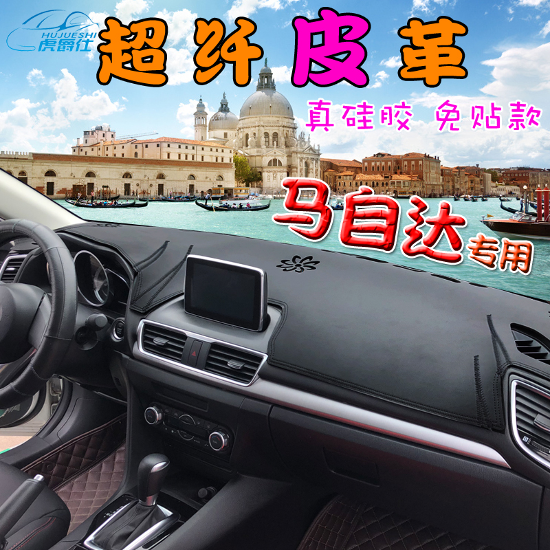Mazda6 Smart Wing CX-4 Onkel Sera 5 Atez M3 Starcheer modified leather instrument panel sunshade and light pad