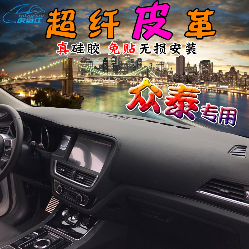 Crowdtai T600 Sport T500 Large Maio X5 retrofit X7 leather SR9 photophobic cushion T700 meter bench Z300 shading 8