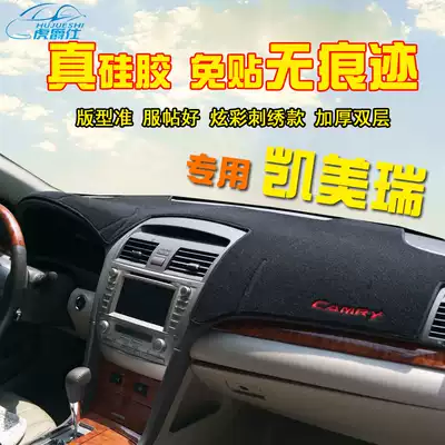 Hu Jueshi instrument panel light-proof pad special Toyota six or seven generations New CAMRY non-slip modified heat insulation shade