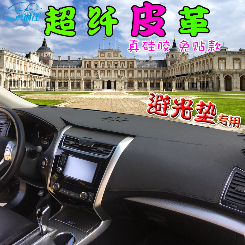 Leather photophobic cushion suitable for Nysanqi Junda Blue Bird Building Lanashida Mighty Guest reflexiters retrofitted with meter sun-blocking