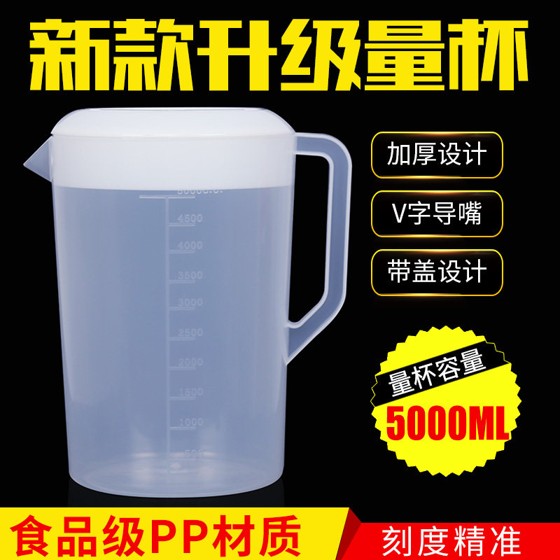 5000 ml quantity cup thickened food grade high temperature resistant milk tea large cup with lid 5L teapot hot water kettle