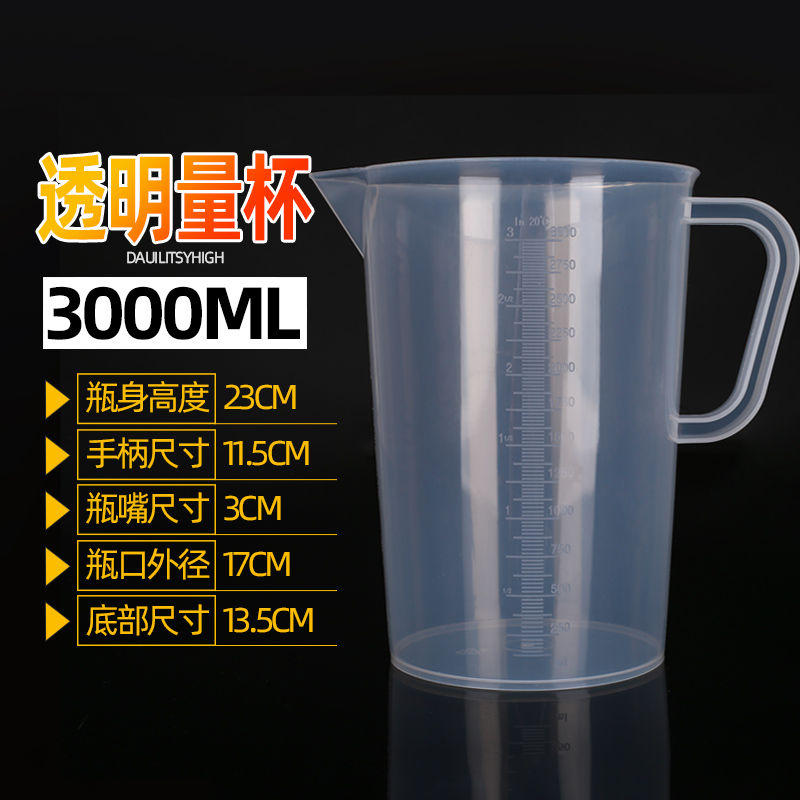 3000 ml plastic cup full - handle cup baking DIY appliances thickened high temperature resistant microwave measuring cup
