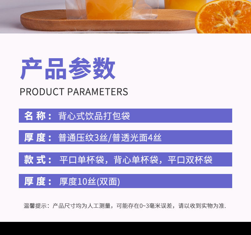 Напитков упаковки 奶茶打包袋背心式700ml饮品杯子一次性袋子商用饮料摆摊手提外送