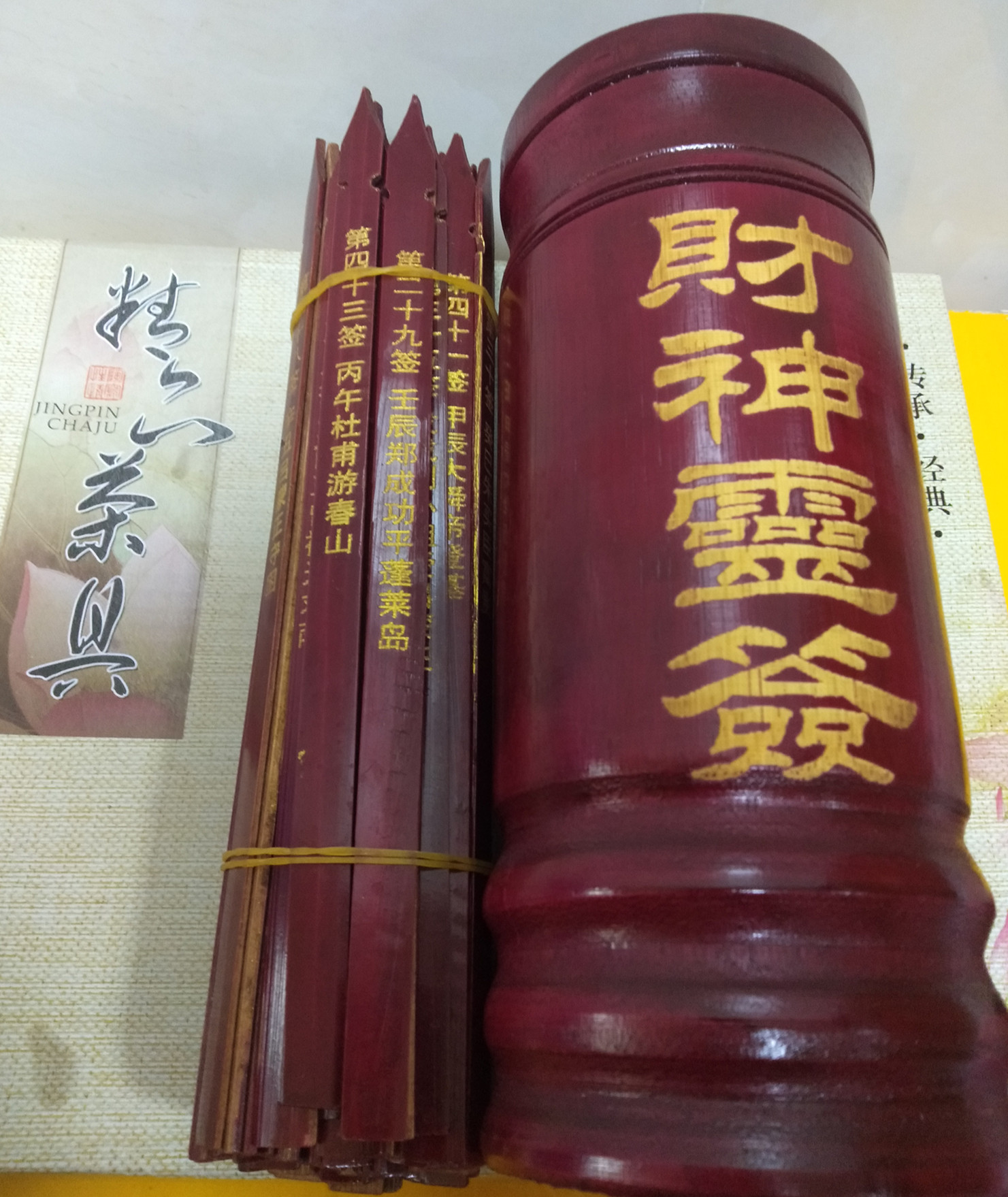 Wu Caishenwen Wealth God of Wealth Spirit Sign 61 Sign 62 Sign Wine Red God of Wealth Spirit Sign 61 Sign 62 Sign A Complete Set of Drawings