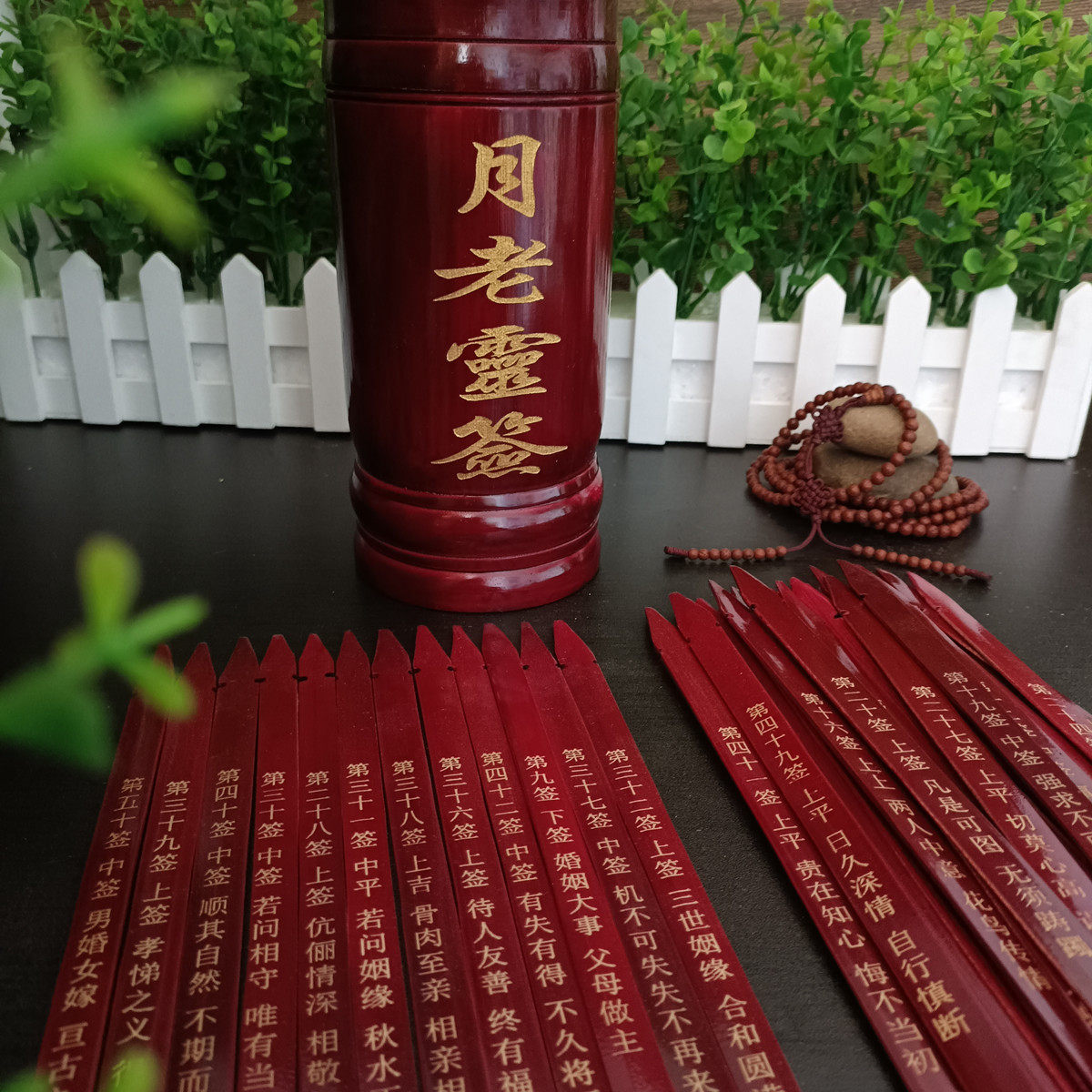 Wen creating a token drawing of the moon old spirit sign 101 bamboo sign sign sign sign for household use