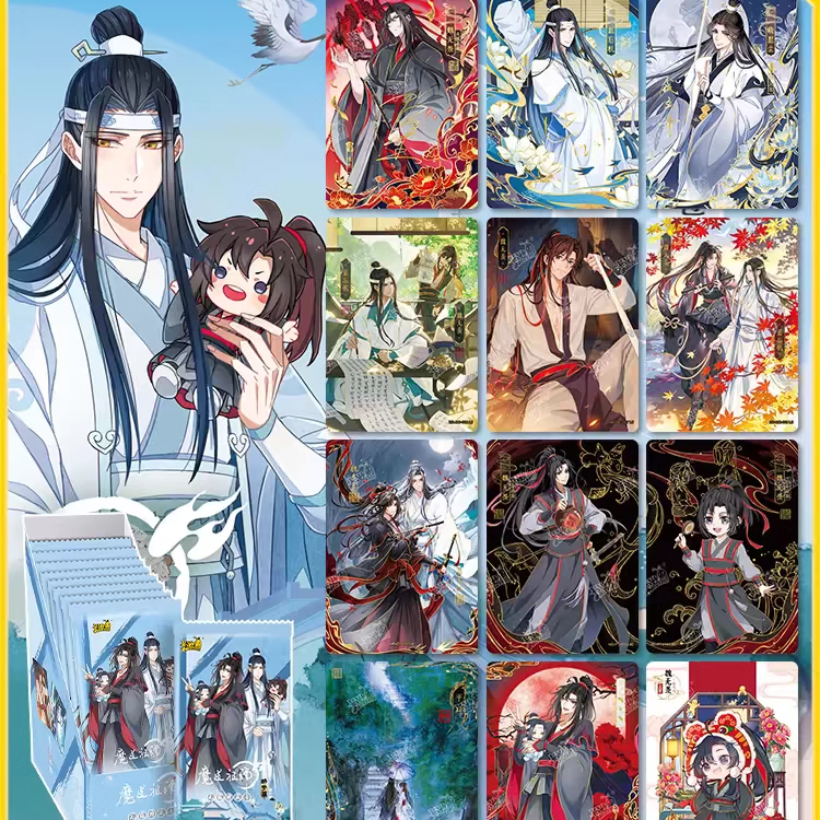 魔道天官集卡社