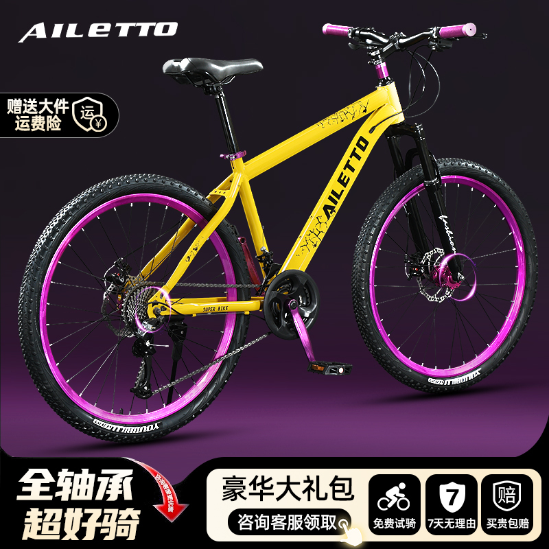 Mountain Bikes for Adults, Men and Women, Variable Speed, Youth Dirt Hill Shock-Absorbing Dual Disc Brake Student Universal Off-Road Bicycle Mountain Bikes for Adults, Men and Women, Variable Speed, Youth Dirt Hill Shock-Absorbing Dual Disc Brake Student Universal Off-Road Bicycle
