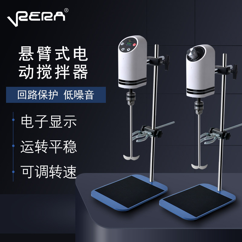 悬臂式电动搅拌器实验室强力数显精密强力恒速搅拌强力工业小型机