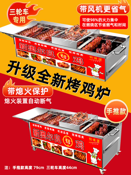 2025新款摇滚烤鸡炉旋转自动燃气电烤摆摊奥尔良烤鸡腿烧烤炉
