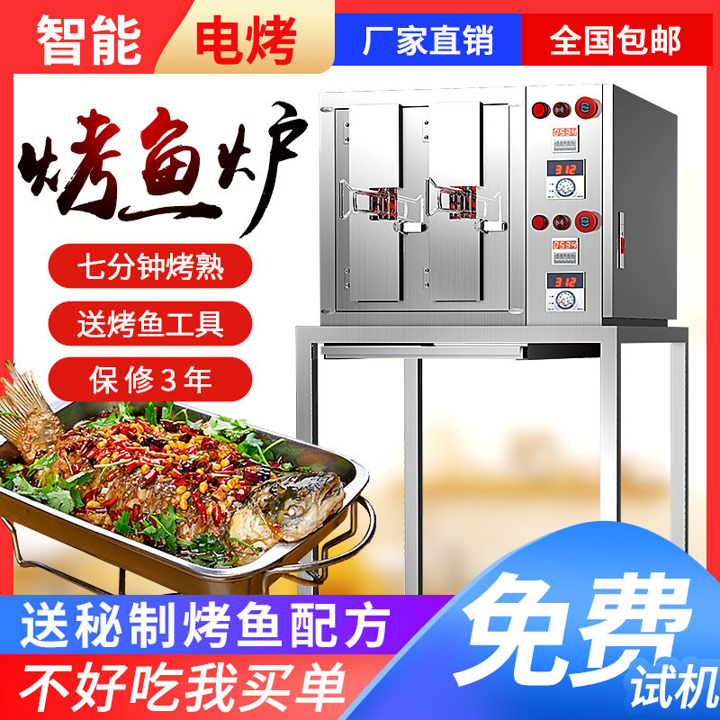 Force-shaped grilled fish stove Commercial gas liquefied gas smokeless stainless steel grilled fish oven carbon grill grilled fish electromechanical grilled fish box