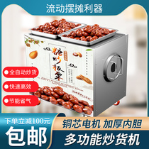 Commercial fried machine stall automatic sugar fried chestnut machine Small fried chestnut peanut melon seed machine Gas electric heating