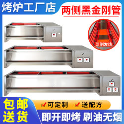 Black King Kong Smokeless Electric Grill Commercial Double-Sided Heating for Grilling Oysters, Gluten, Lamb Skewers, Chicken Wings, Mall Barbecue Rack