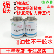 Professional grade strong sticky self-adhesive glue oil self-adhesive label glue nsub glue