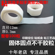 Solid adhesive round point gum positioning glue Point Gum Point No Mark Removable Glue Point Petrol Ball Viscose Point
