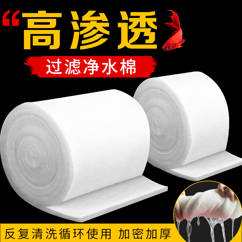Filter bowl filter cotton aquarium purifier water thicker cotton filter material filter material white sponge filter material