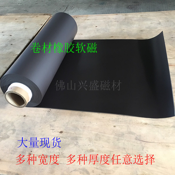 ソフトマグネットステッカー、教材、冷蔵庫用マグネット、広告用インクジェットカーステッカー、黒板用マグネットシート、強力磁性ゴム製ソフトマグネットシート