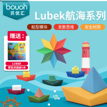 Airport Same Lubek Puzzle Toy Wax Pen Safety Washable Nautical Series DIY Puzzle 14 Color Crayons