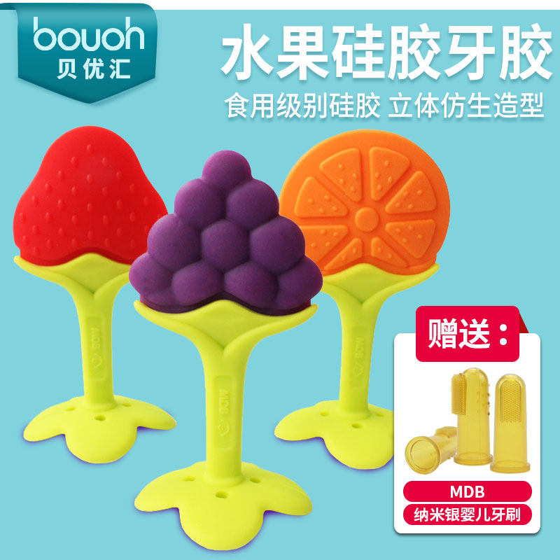 MDB baby fruit teether newborn molar stick can be boiled and chewed gum molar stick baby anti-eating hand artifact