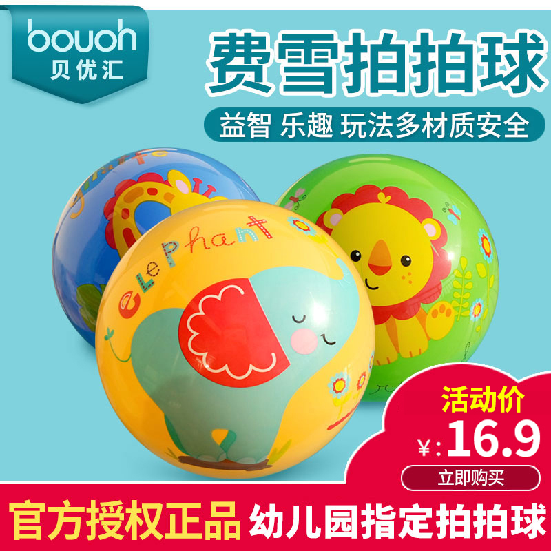 American Fisher hand catch ball Baby pat ball Children's inflatable small leather ball baby kindergarten with elastic ball toy