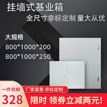  Indoor 80*100 wall-mounted foundation box Distribution box Household module surface-mounted wiring electrical cabinet control box